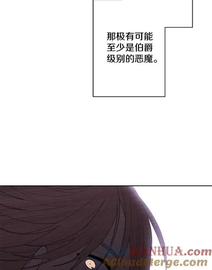 《我在小说里当无赖》143.恶魔的出现图69