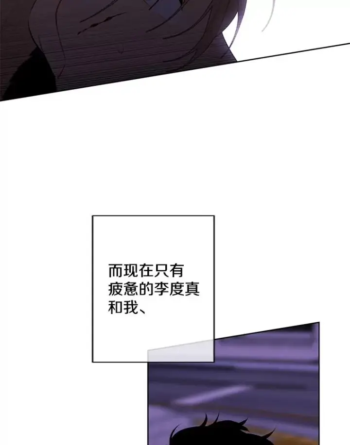 《我在小说里当无赖》143.恶魔的出现图70