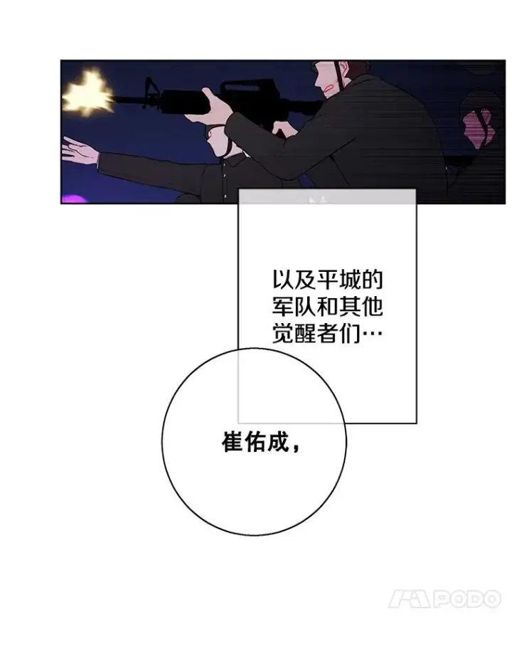 《我在小说里当无赖》143.恶魔的出现图74