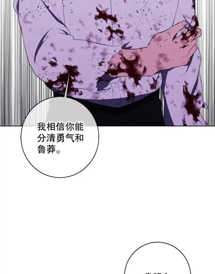《我在小说里当无赖》143.恶魔的出现图76