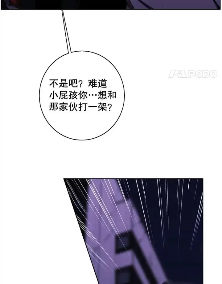 《我在小说里当无赖》143.恶魔的出现图78