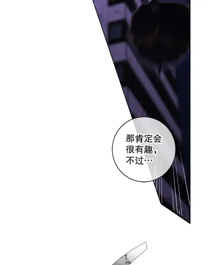 《我在小说里当无赖》143.恶魔的出现图79