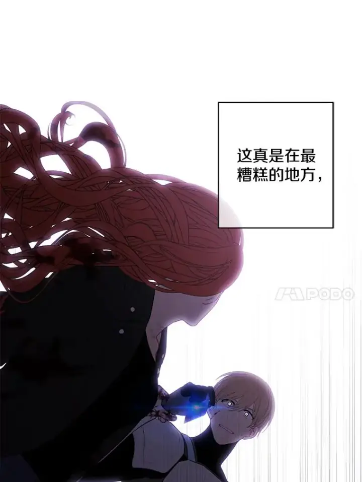 《我在小说里当无赖》143.恶魔的出现图8