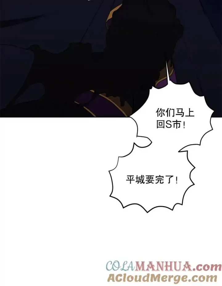 《我在小说里当无赖》143.恶魔的出现图85