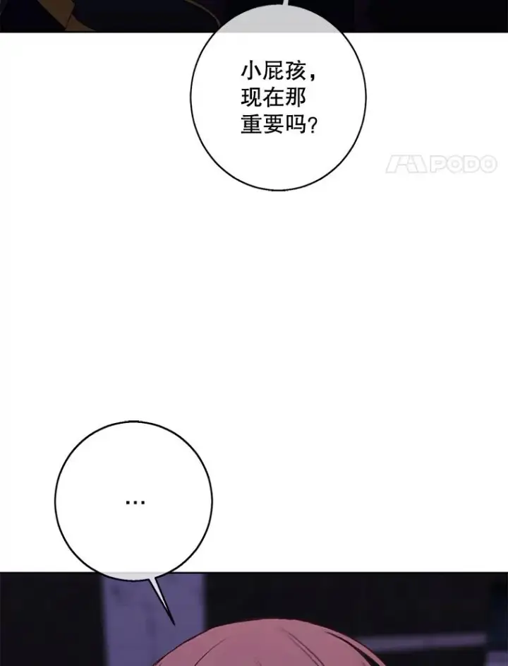 《我在小说里当无赖》143.恶魔的出现图88