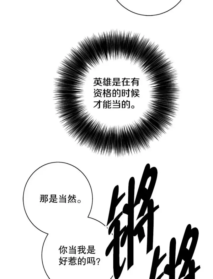 《我在小说里当无赖》143.恶魔的出现图90