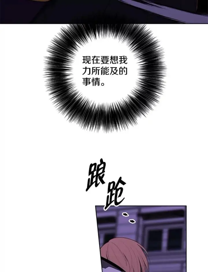 《我在小说里当无赖》143.恶魔的出现图92