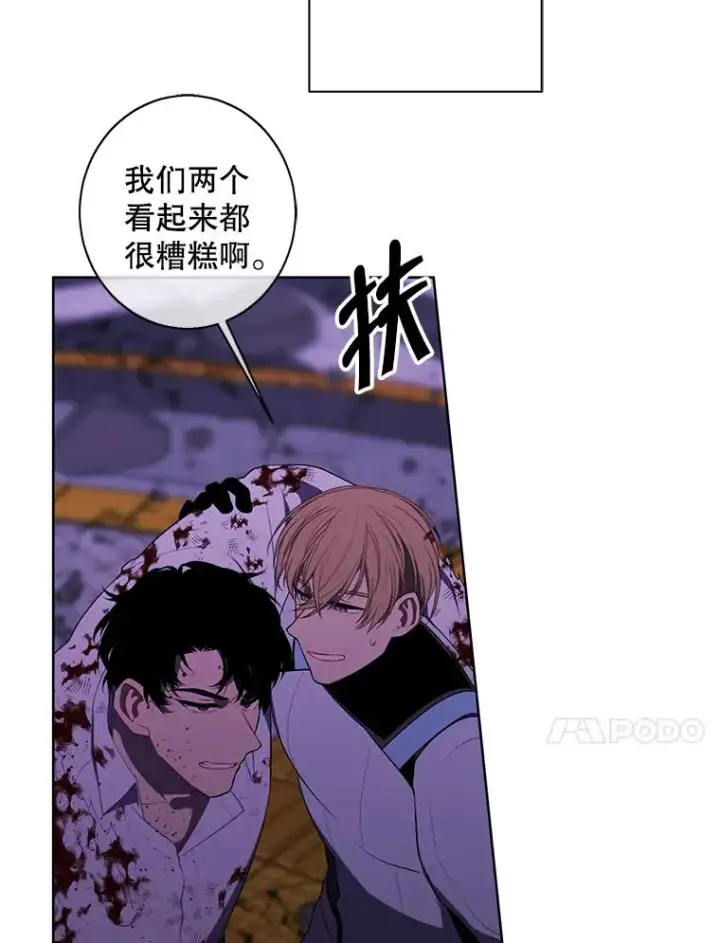 《我在小说里当无赖》143.恶魔的出现图94