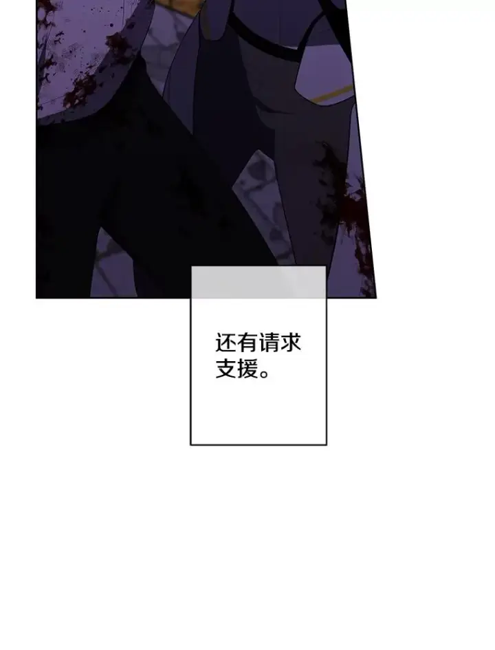 《我在小说里当无赖》143.恶魔的出现图95