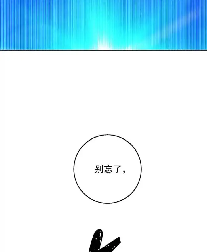 《我在小说里当无赖》143.恶魔的出现图99