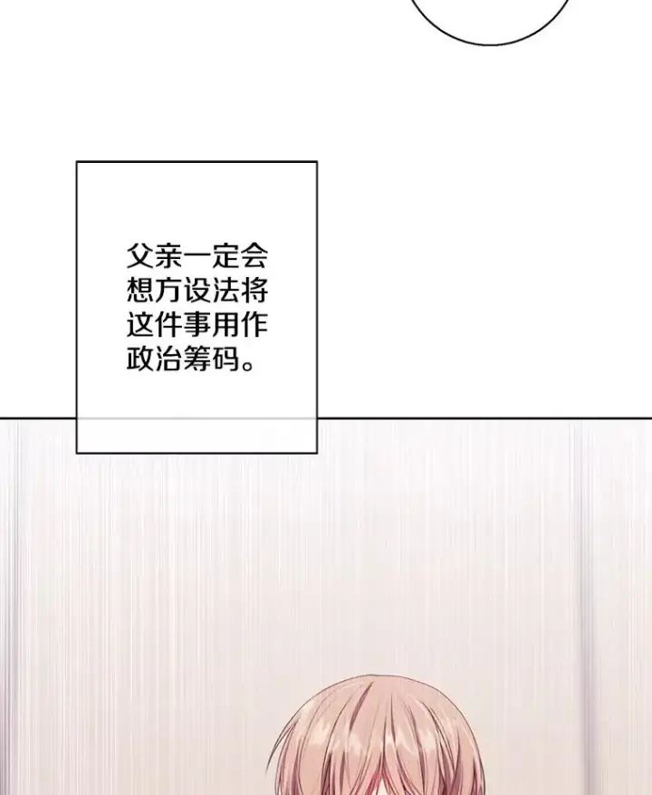 《我在小说里当无赖》144.恶魔出现之后图10
