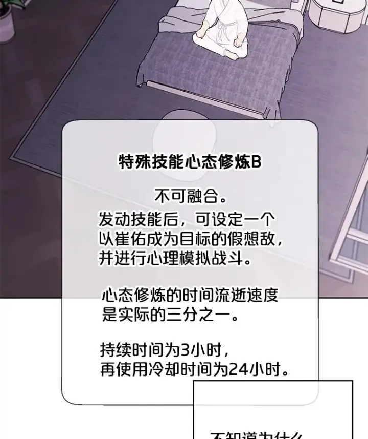 《我在小说里当无赖》144.恶魔出现之后图100
