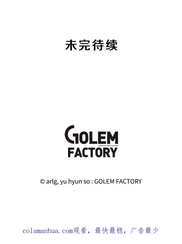 《我在小说里当无赖》144.恶魔出现之后图102