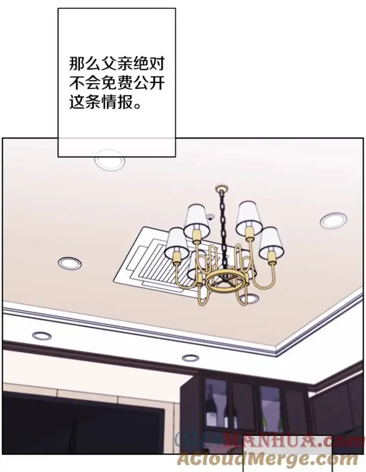 《我在小说里当无赖》144.恶魔出现之后图13