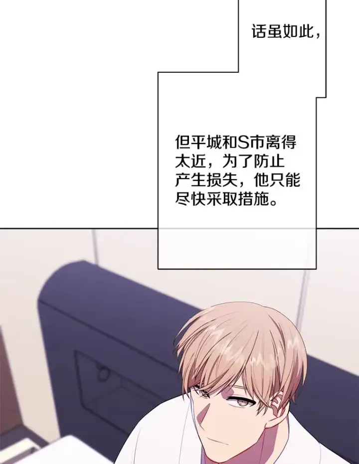 《我在小说里当无赖》144.恶魔出现之后图14
