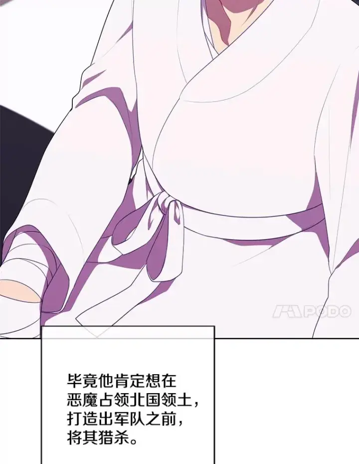 《我在小说里当无赖》144.恶魔出现之后图15