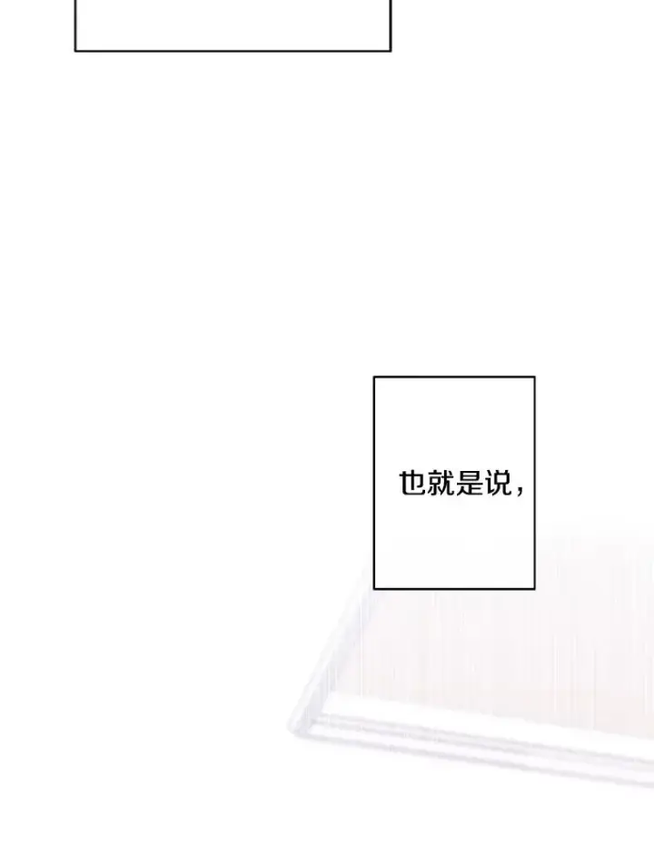 《我在小说里当无赖》144.恶魔出现之后图16
