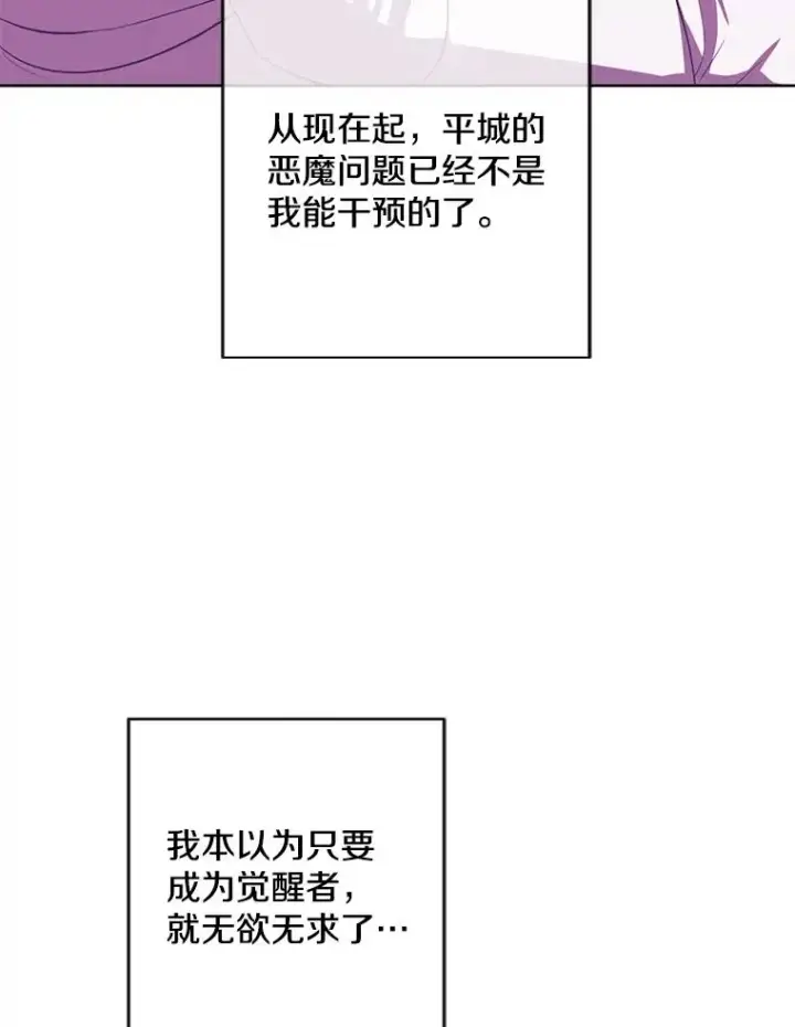 《我在小说里当无赖》144.恶魔出现之后图18