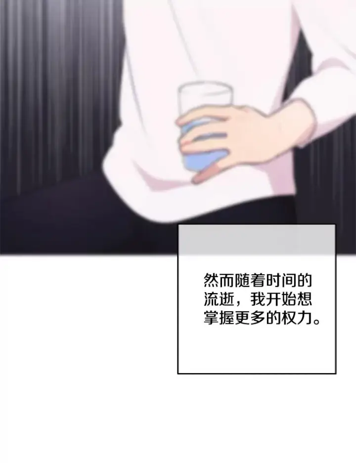 《我在小说里当无赖》144.恶魔出现之后图20