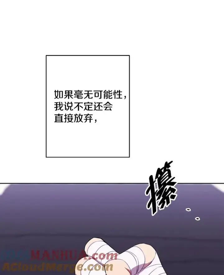 《我在小说里当无赖》144.恶魔出现之后图21