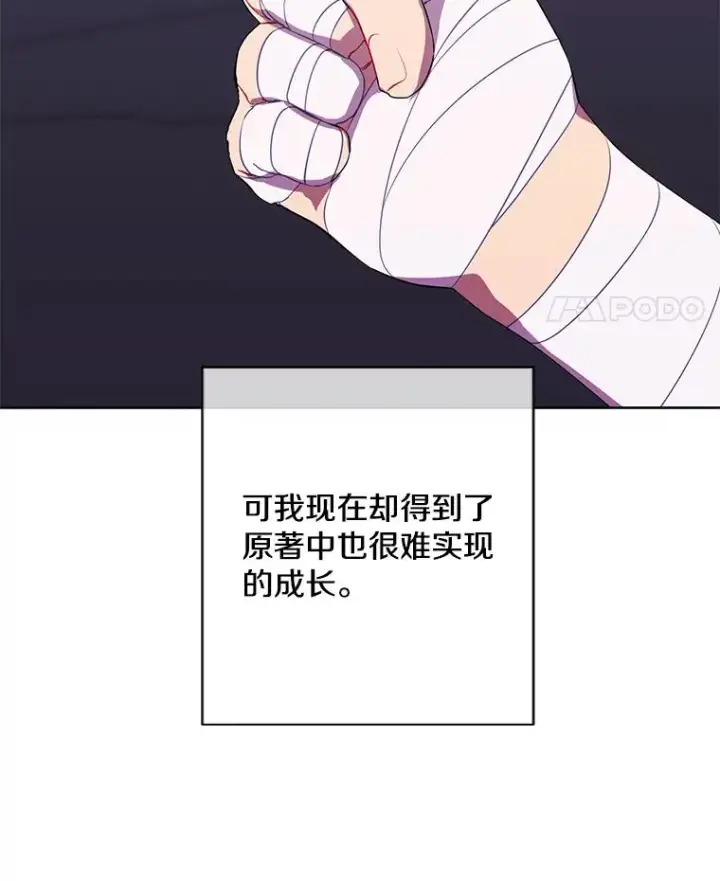《我在小说里当无赖》144.恶魔出现之后图22