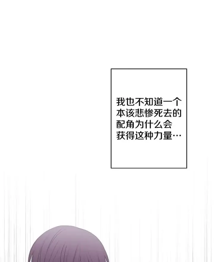 《我在小说里当无赖》144.恶魔出现之后图23