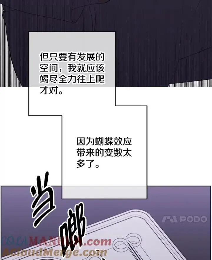 《我在小说里当无赖》144.恶魔出现之后图25