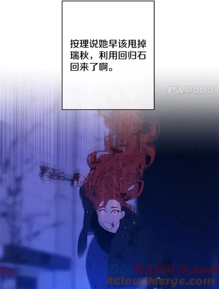 《我在小说里当无赖》144.恶魔出现之后图29
