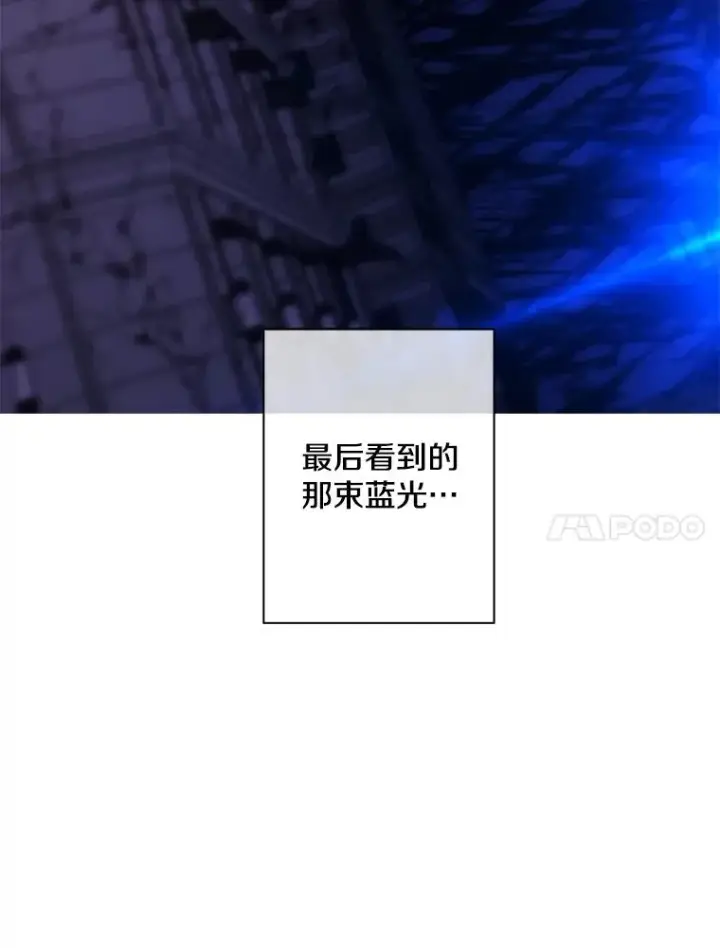 《我在小说里当无赖》144.恶魔出现之后图32