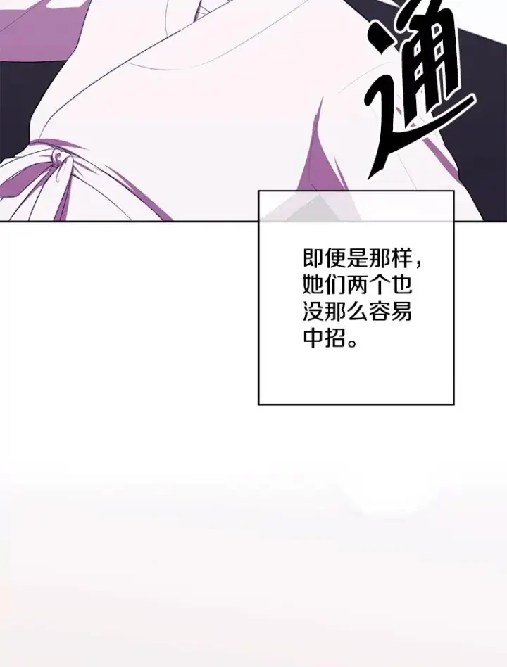 《我在小说里当无赖》144.恶魔出现之后图34
