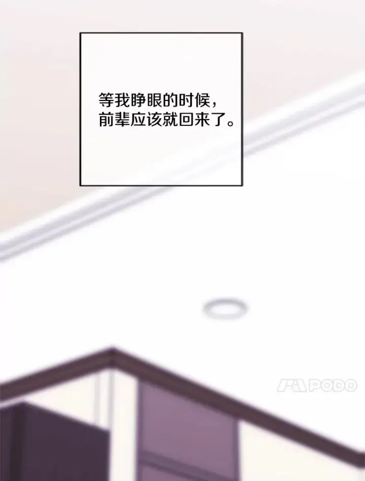 《我在小说里当无赖》144.恶魔出现之后图35