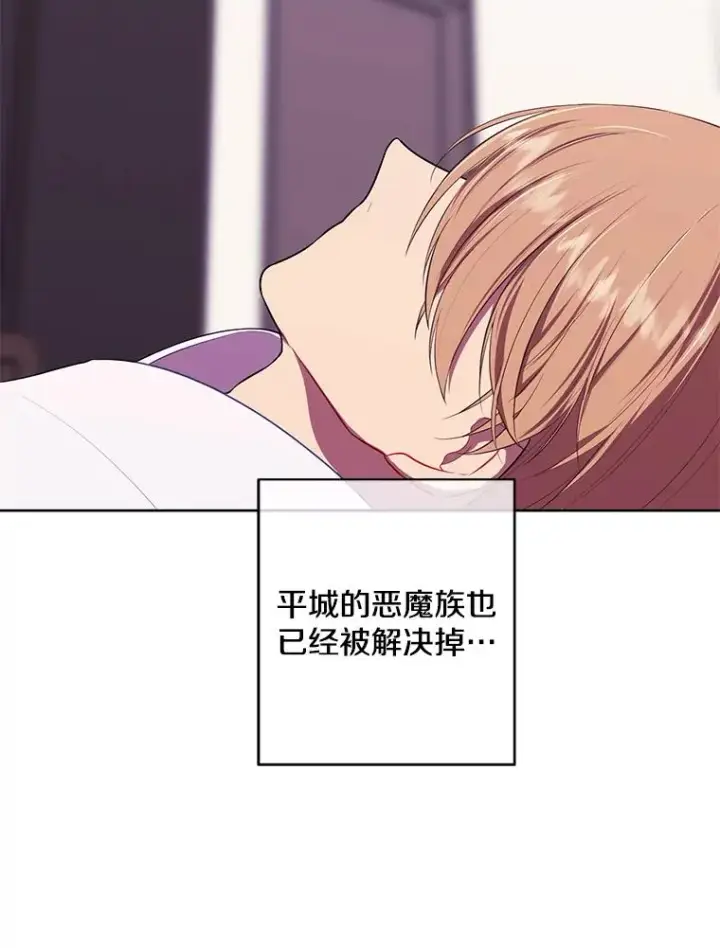 《我在小说里当无赖》144.恶魔出现之后图36