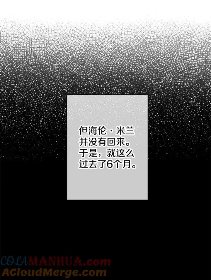 《我在小说里当无赖》144.恶魔出现之后图37