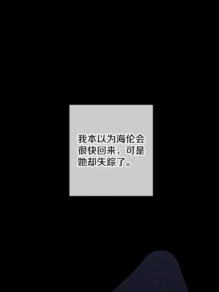 《我在小说里当无赖》144.恶魔出现之后图38