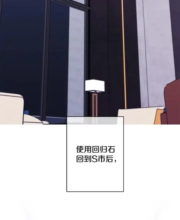 《我在小说里当无赖》144.恶魔出现之后图4