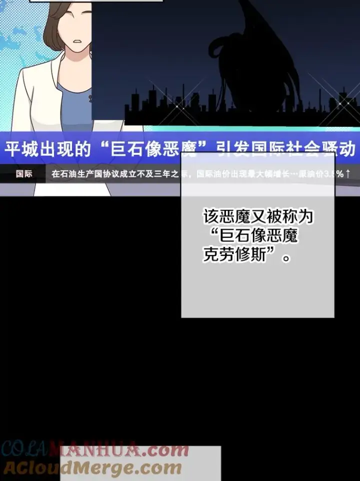 《我在小说里当无赖》144.恶魔出现之后图41