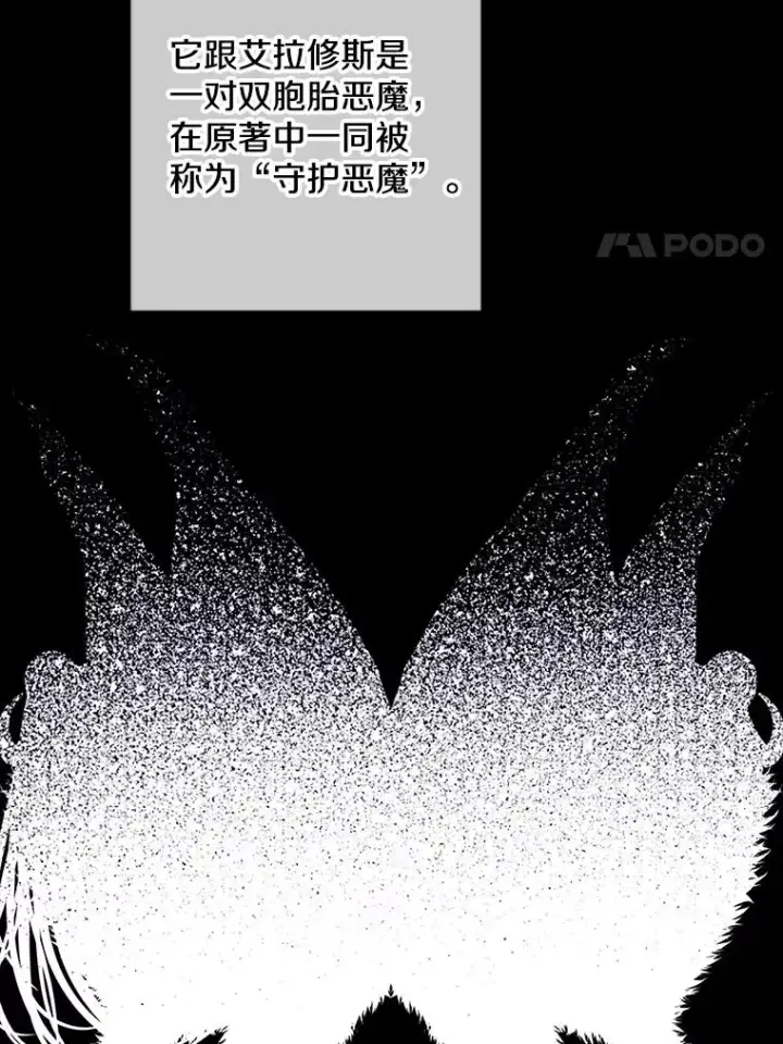 《我在小说里当无赖》144.恶魔出现之后图42