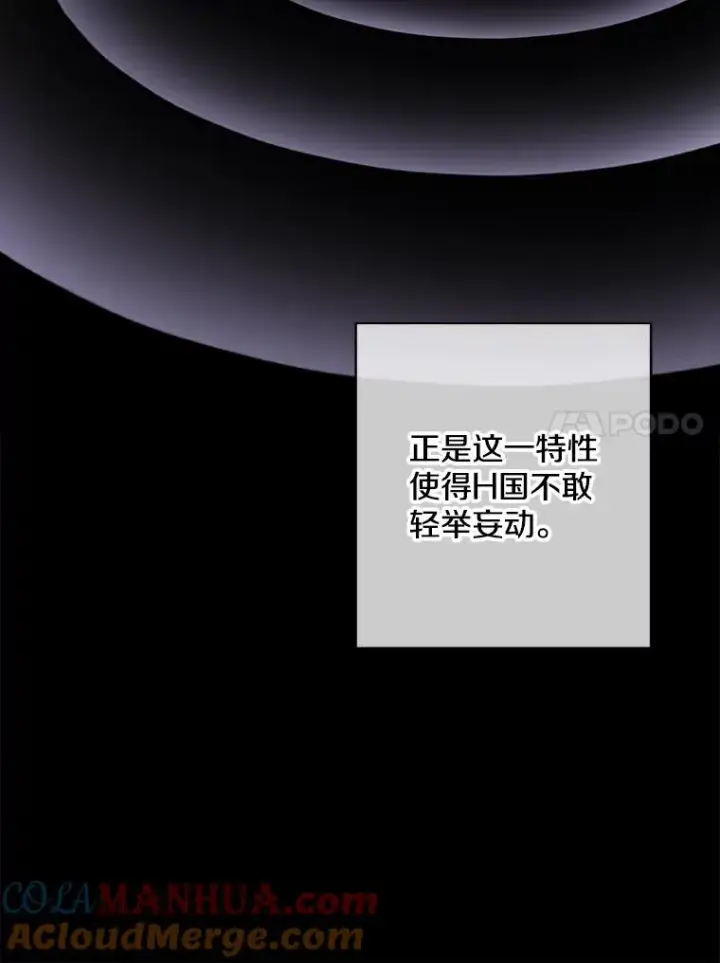 《我在小说里当无赖》144.恶魔出现之后图45