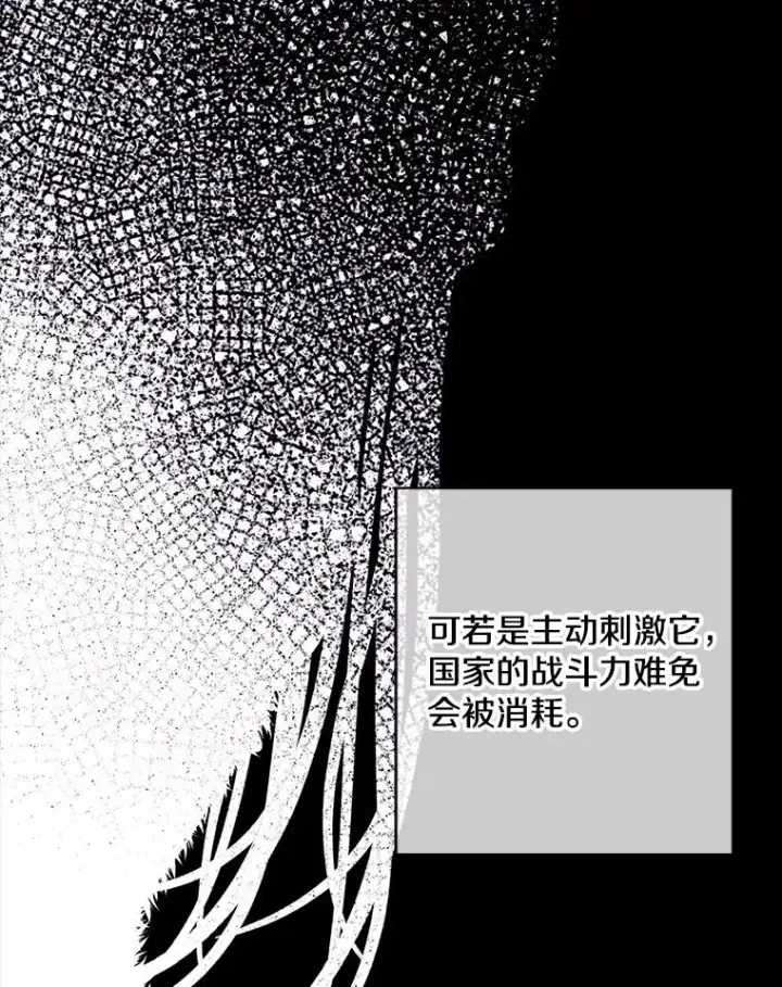 《我在小说里当无赖》144.恶魔出现之后图47