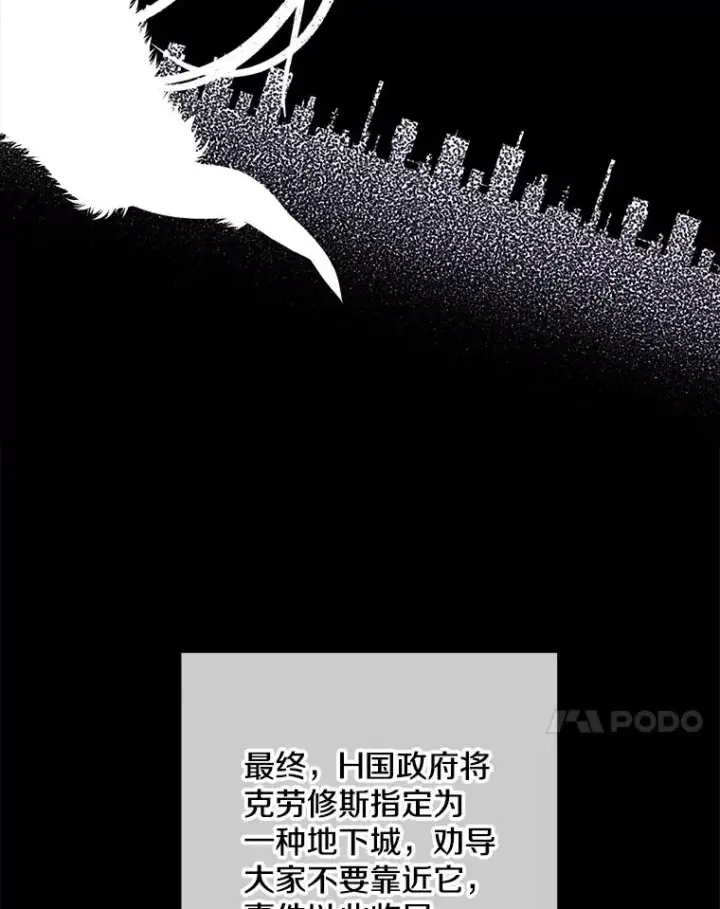 《我在小说里当无赖》144.恶魔出现之后图48