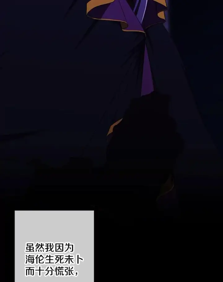 《我在小说里当无赖》144.恶魔出现之后图50