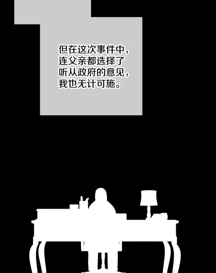 《我在小说里当无赖》144.恶魔出现之后图51