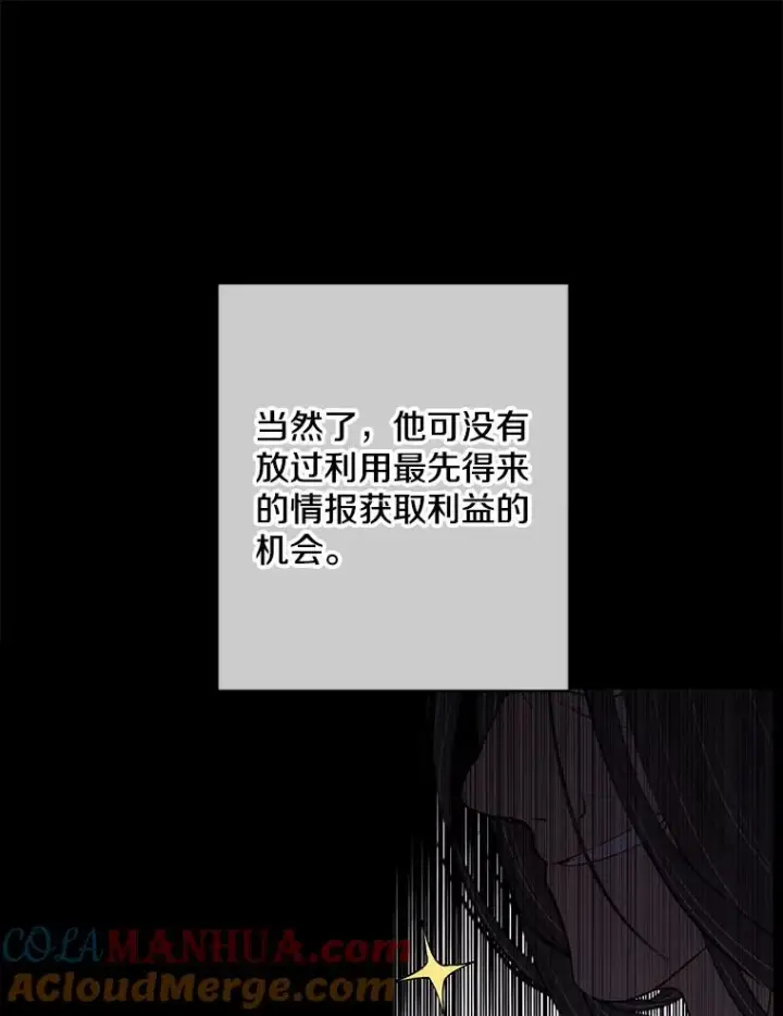 《我在小说里当无赖》144.恶魔出现之后图53