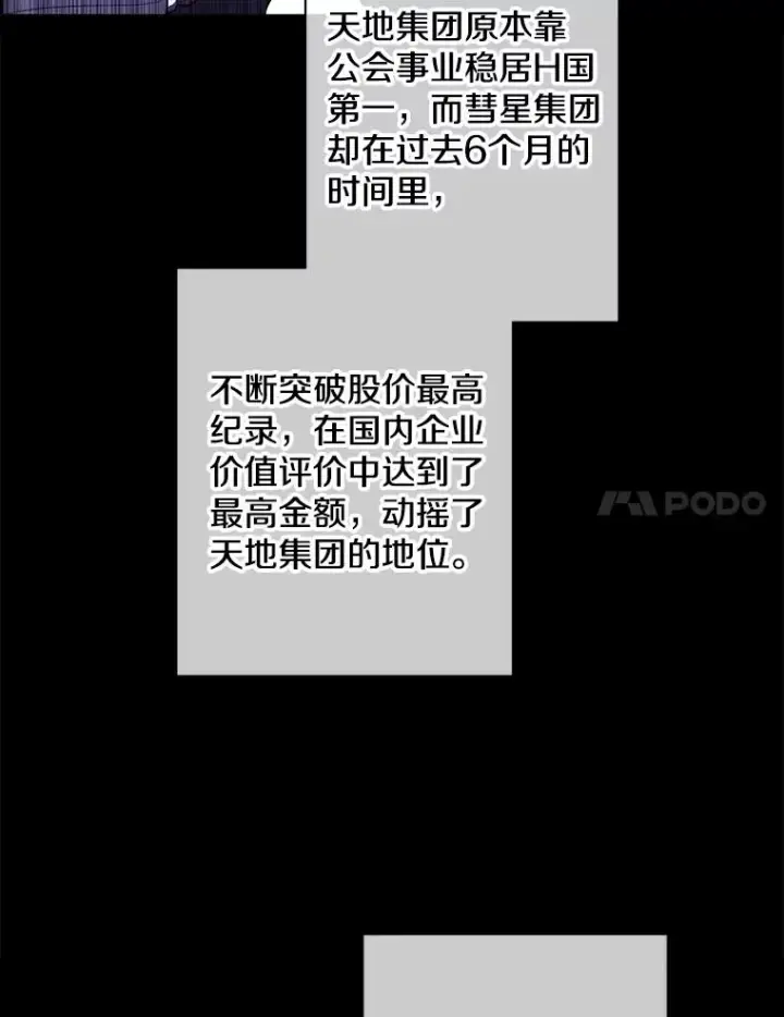 《我在小说里当无赖》144.恶魔出现之后图55