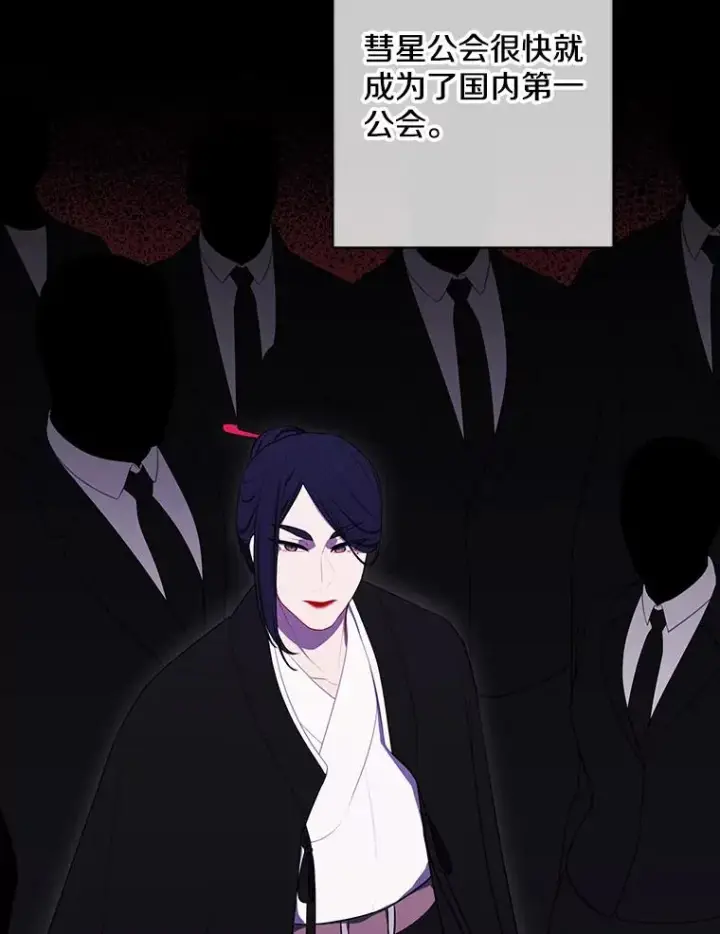《我在小说里当无赖》144.恶魔出现之后图56