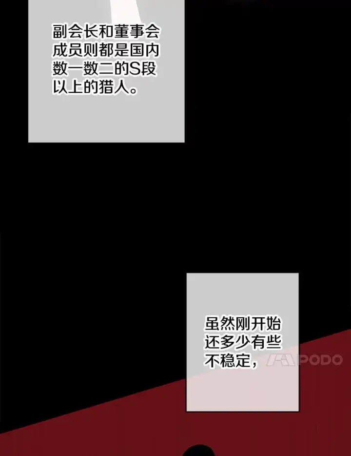 《我在小说里当无赖》144.恶魔出现之后图58