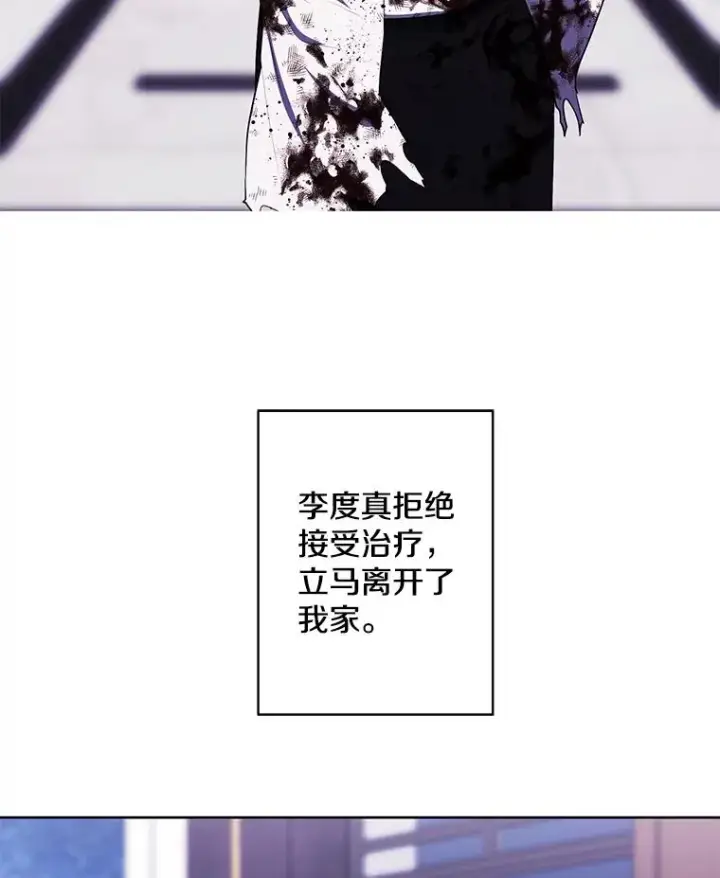 《我在小说里当无赖》144.恶魔出现之后图6