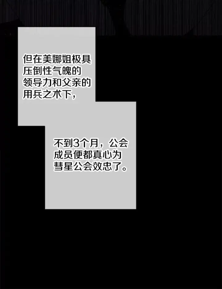 《我在小说里当无赖》144.恶魔出现之后图60
