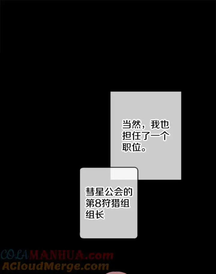 《我在小说里当无赖》144.恶魔出现之后图61