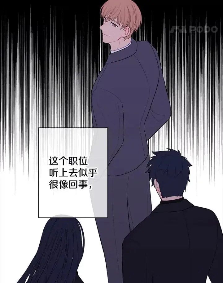 《我在小说里当无赖》144.恶魔出现之后图62